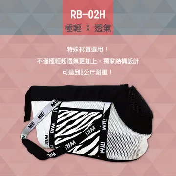 RB-02H全新白網超透氣系列(斑馬紋)+風雨罩 歷史價格詳細信息