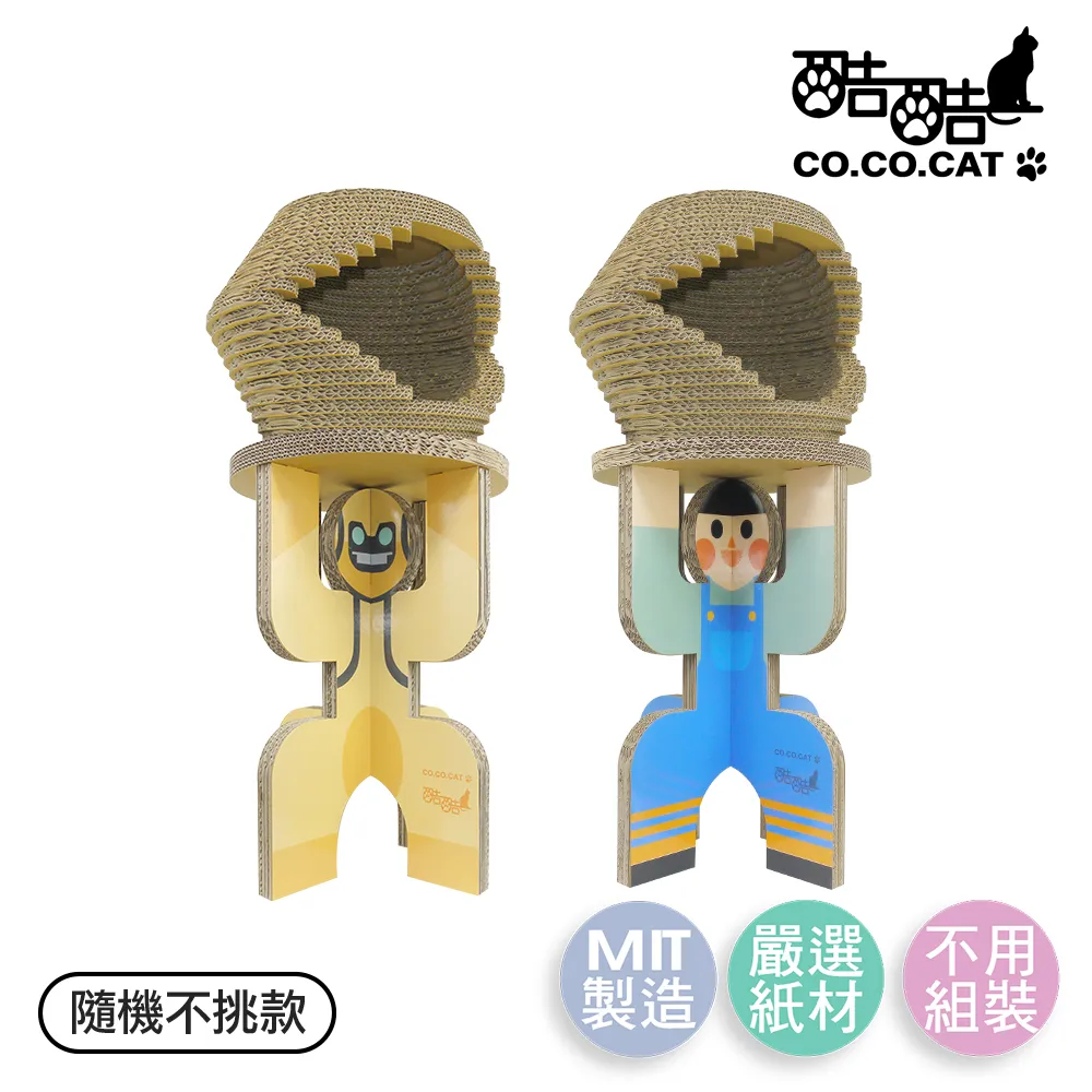 【酷酷貓 Co.Co.Cat】雪屋扛扛人(小男孩/機器人-隨機不挑款) 贈 威肯尼75%酒精消毒劑50ml 歷史價格詳細信息