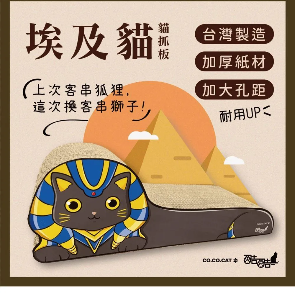 【Cococat酷酷貓】貓跳台-羅馬宮殿 寵物用品 貓跳台 大樹寵物 歷史價格詳細信息