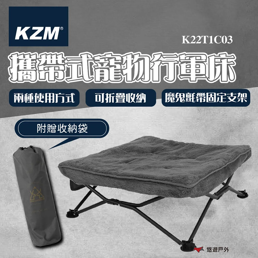 【KZM】行軍床專用床罩 一般/加寬 (兩種尺寸) 專用 舒適 簡易 堅固 空間收納 柔軟 保暖 露營 悠遊戶外 歷史價格詳細信息
