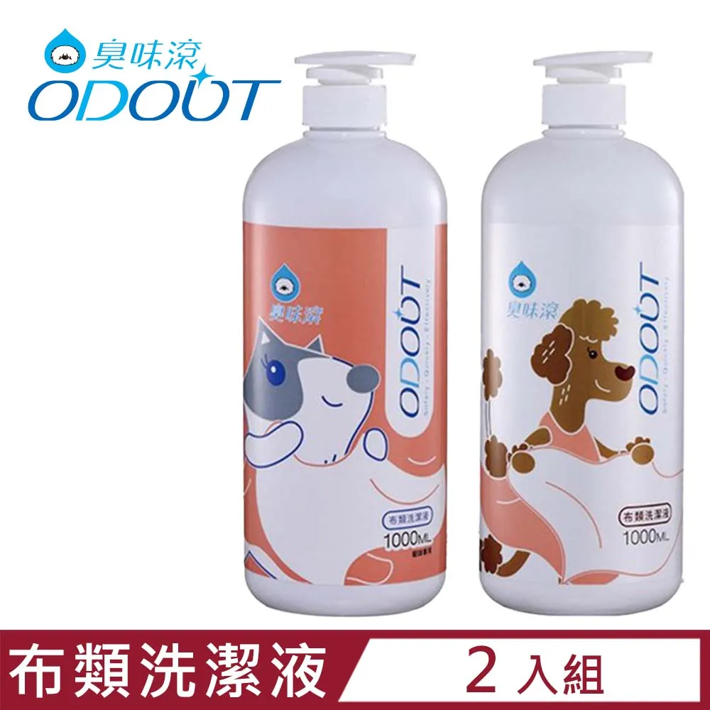 【臭味滾 ODOUT】 貓用布類洗潔液 貓用洗潔液 除臭清潔液 抗菌洗潔液 清潔液 布類清潔液 貓用 貓咪 布類清潔 歷史價格詳細信息