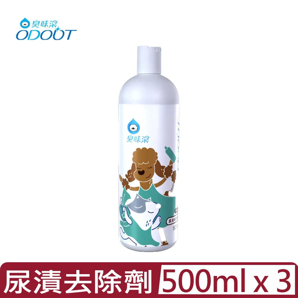 【臭味滾ODOUT】尿漬去除劑 500ml 歷史價格詳細信息