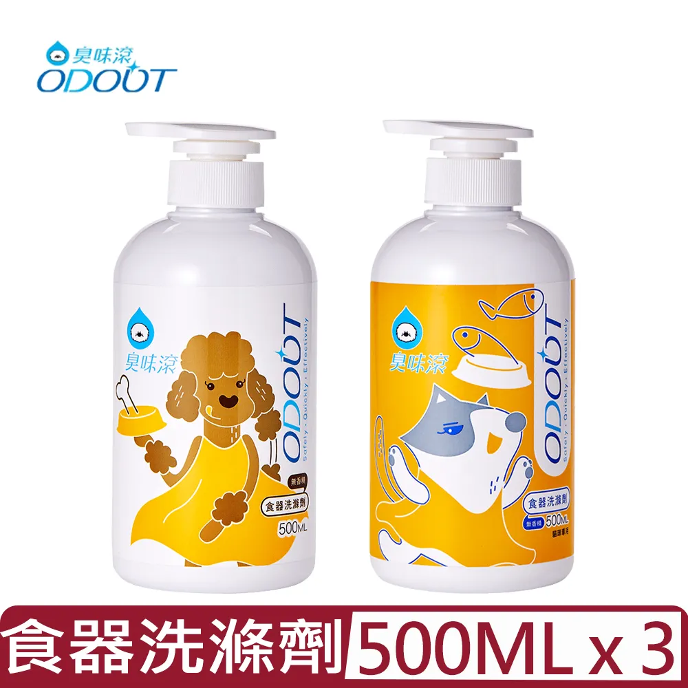 【臭味滾】貓用食器洗滌劑100ml 歷史價格詳細信息