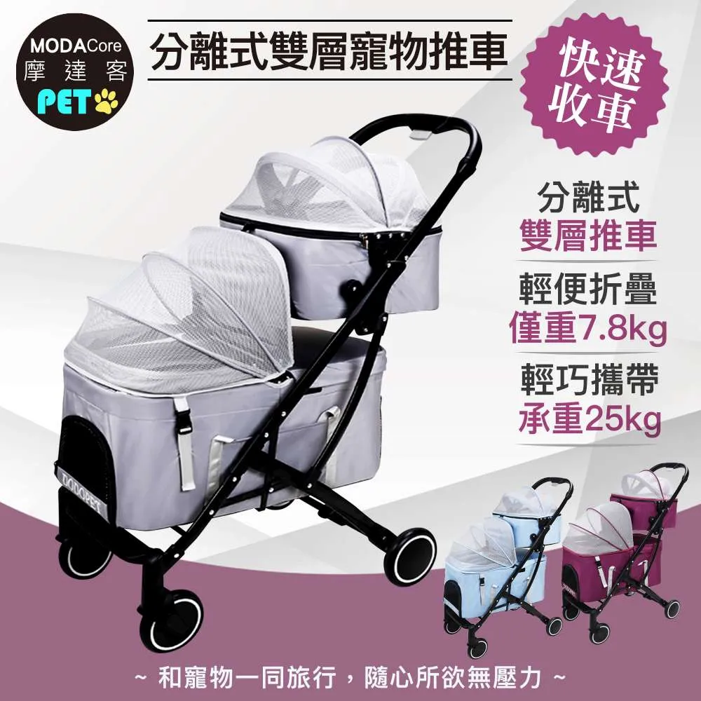 摩寵雙層寵物推車狗狗貓咪外出輕便可折疊遛狗遛貓寵物小推車 歷史價格詳細信息