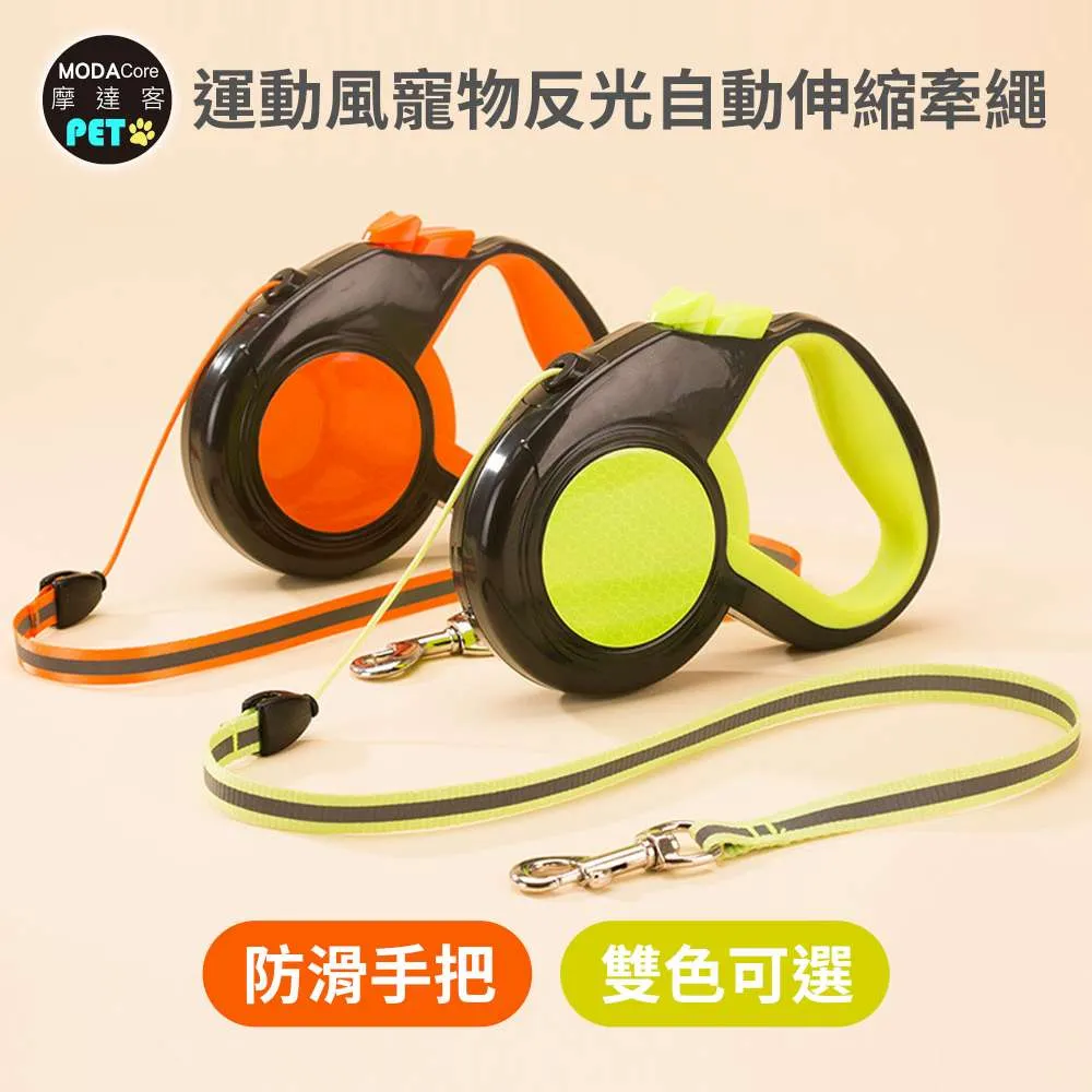 摩達客-Kim Pets 優雅簡約寵物自動伸縮牽繩拉繩/四色可選/3米長 歷史價格詳細信息