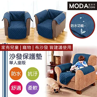 【摩達客】居家防水防髒沙發墊(1+2+3人-3件全套組合/深咖啡色)保護墊(幼兒/兒童/寵物皆適用-雙面可用) 歷史價格詳細信息
