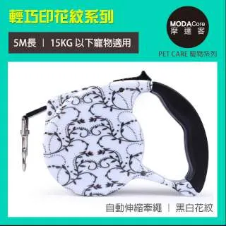 寵物自動伸縮牽繩 5M(重量15kg以下) 歷史價格詳細信息