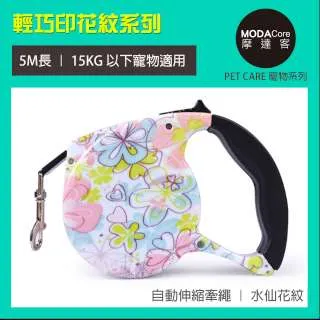 寵物自動伸縮牽繩 5M(重量15kg以下) 歷史價格詳細信息