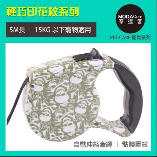 寵物自動伸縮牽繩 5M(重量15kg以下) 歷史價格詳細信息