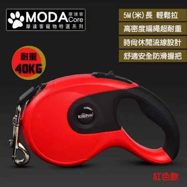摩達客-Kim Pets 優雅簡約寵物自動伸縮牽繩拉繩/四色可選/3米長 歷史價格詳細信息