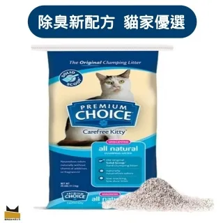 Premium Choice美國優選除臭魔力頂級貓砂4KGX 六包組【破碎無粉塵礦砂】 歷史價格詳細信息