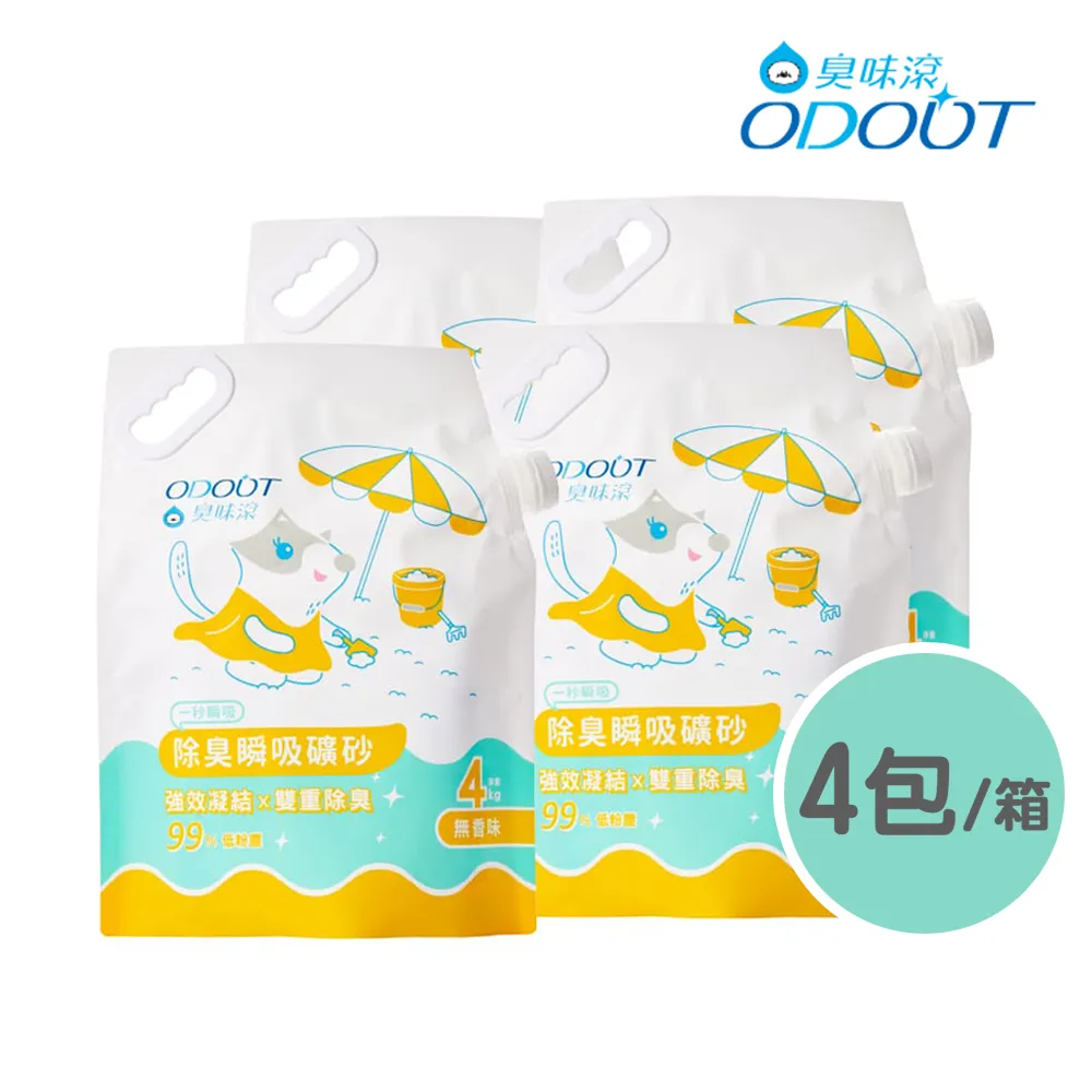 【臭味滾】無香除臭瞬吸礦砂4kg／四包組 天使貓砂 歷史價格詳細信息