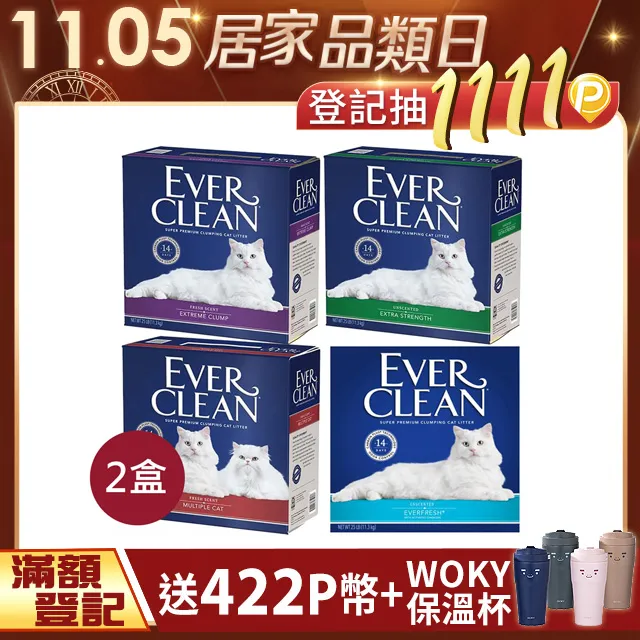 【藍鑽 EVER CLEAN】美規結塊礦砂 25 磅 (貓)[貓砂] 歷史價格詳細信息