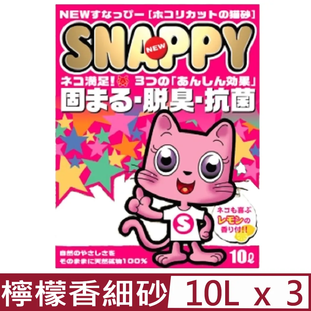[SNAPPY ]檸檬香貓砂-粗砂/細砂10L 【單包】『WANG』 歷史價格詳細信息
