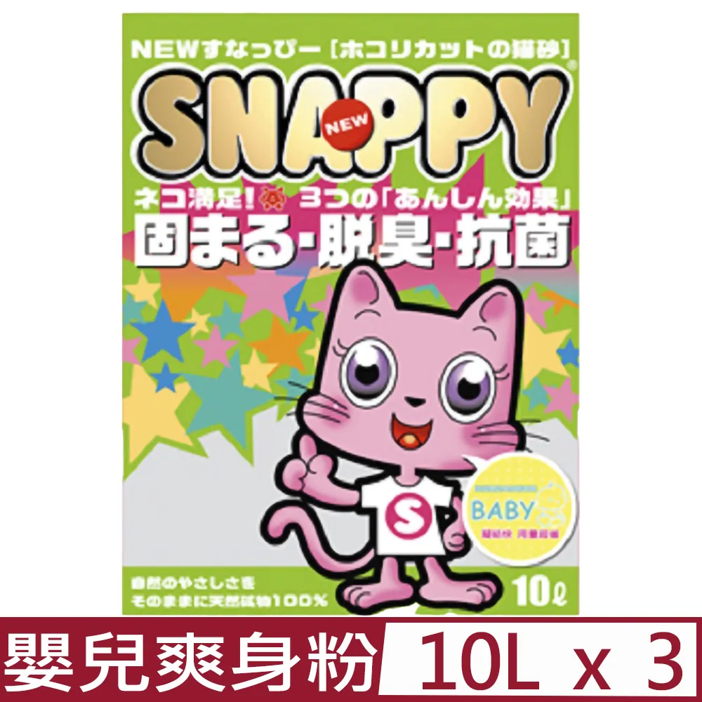 【3入組】SNAPPY司那比豌豆纖維豆腐砂 3kg 歷史價格詳細信息