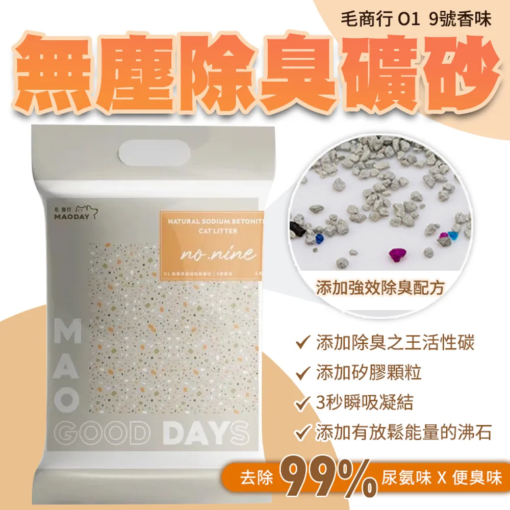毛商行 Maoday 高凝結低粉塵三效除臭 條型豆腐砂2.5kg 活性碳+沸石組合 (4包入) 歷史價格詳細信息