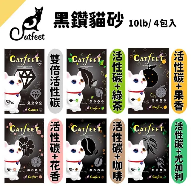 【CatFeet】除臭 水晶貓砂系列 5L 活性碳/綠茶/檸檬(六包組) 歷史價格詳細信息
