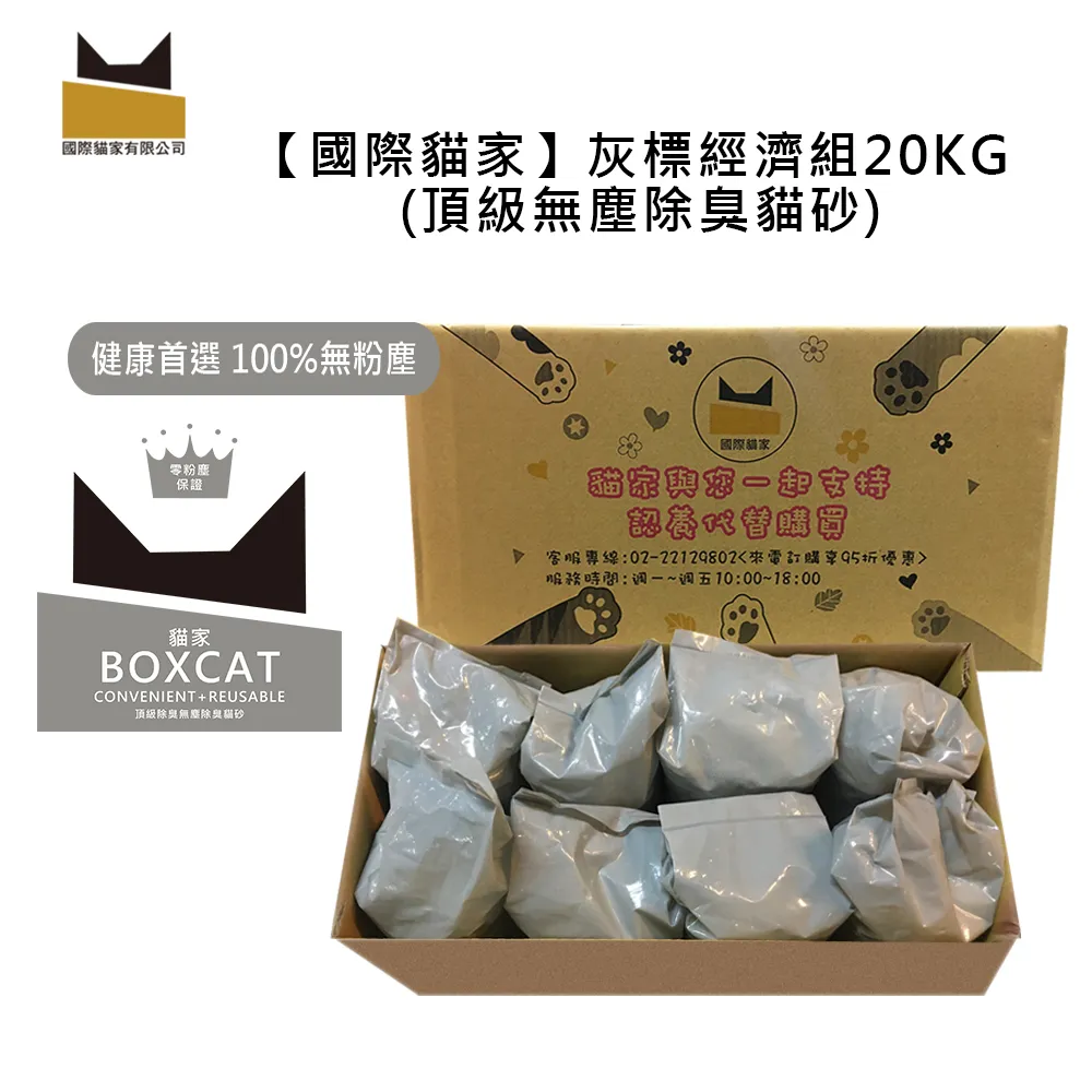 BOXCAT盒砂-灰標 極速凝結小球貓礦砂12L 超強吸收力用量省 歷史價格詳細信息