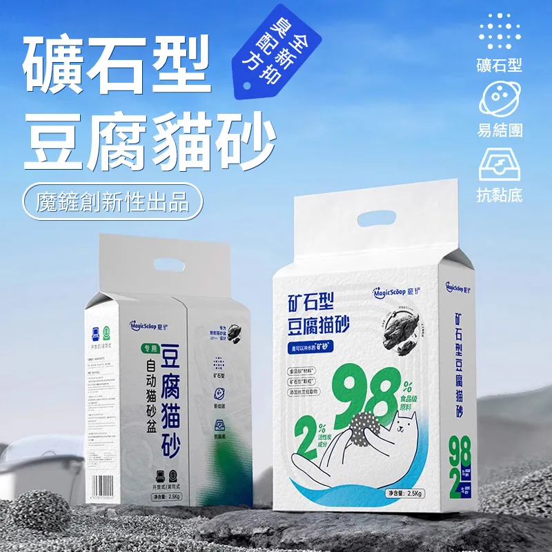 【MAGICSCOOP 魔鏟】淨味盒 貓砂機除味包（2盒20包裝）(淨味包/除味盒祛味消臭 抑菌消毒) 歷史價格詳細信息