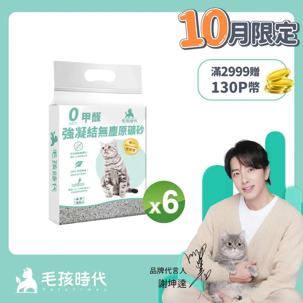 毛孩王 凝結式貓砂 粗砂/細砂 5KG 六款可選 新舊包裝混合出貨 貓咪 寵物 蝦皮超市 現貨 歷史價格詳細信息