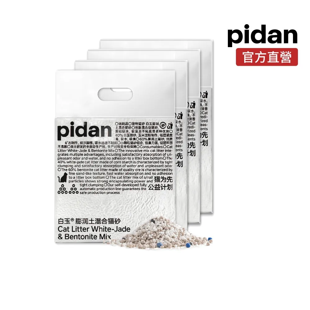 pidan 混合貓砂 三合一活性碳版 豆腐砂 礦砂 活性碳 吸吸君 混合砂 豆腐砂 貓砂 吸臭 混合貓砂 桶裝 歷史價格詳細信息