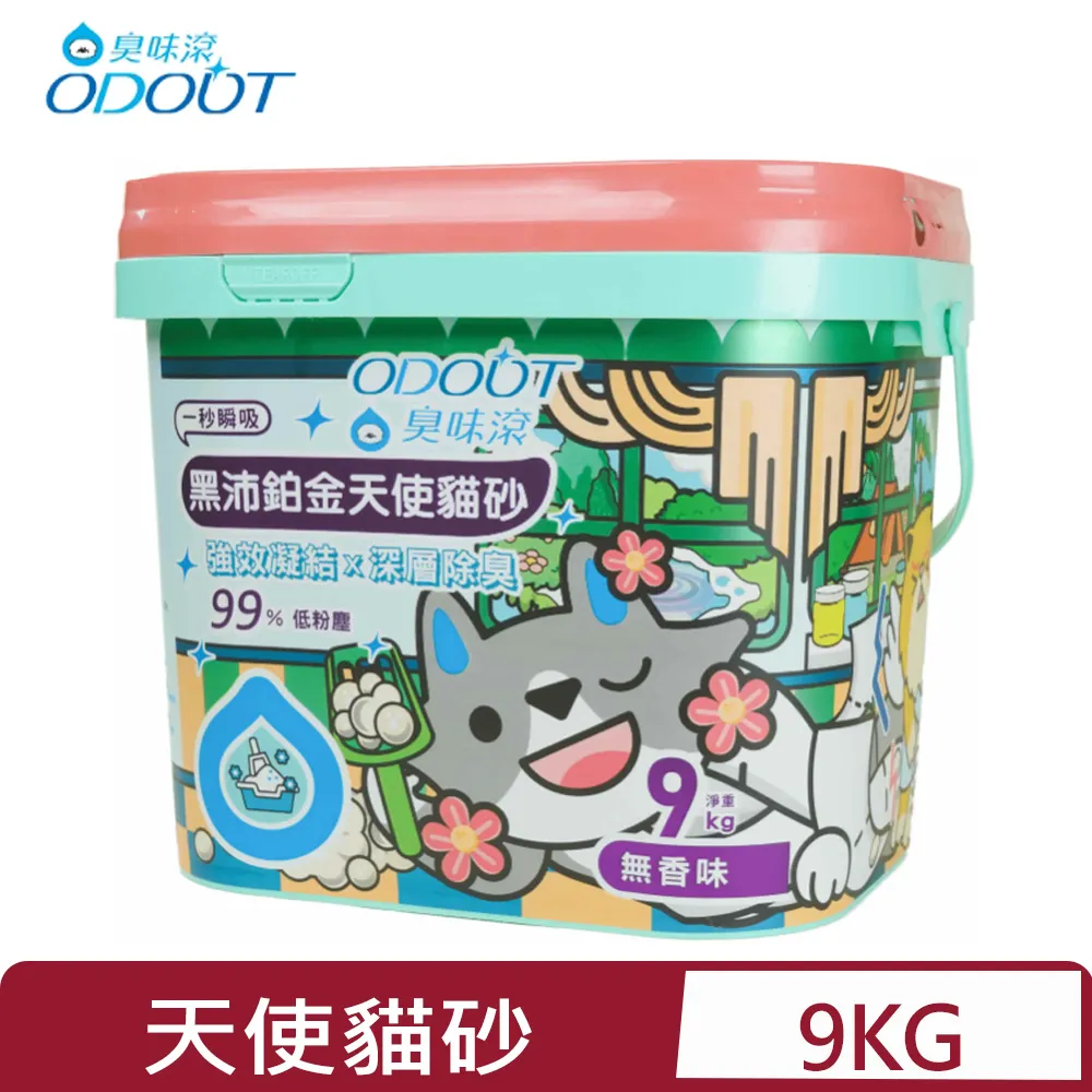 ODOUT 臭味滾 沛點炭 強效除臭粒 80g 買一送一 持久抗臭 延長貓砂使用時間【寵物主義】 歷史價格詳細信息