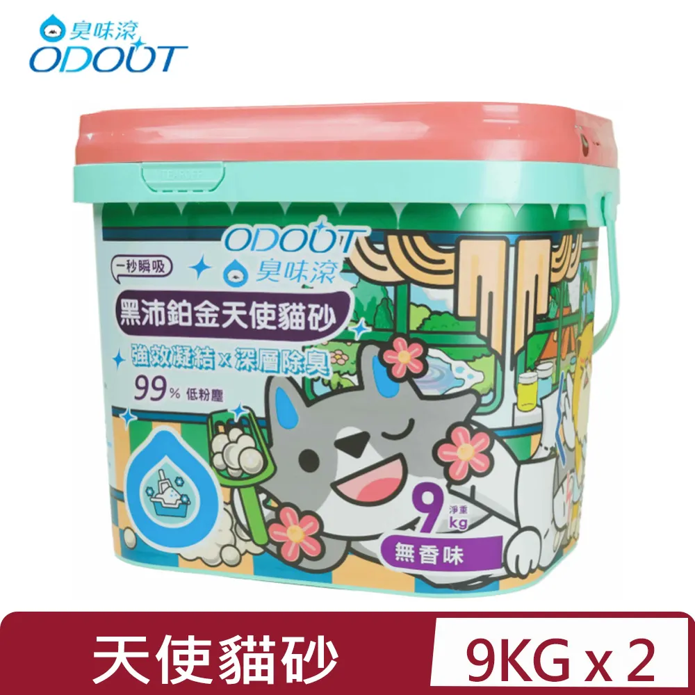 ODOUT 臭味滾 沛點炭 強效除臭粒 80g 買一送一 持久抗臭 延長貓砂使用時間【寵物主義】 歷史價格詳細信息