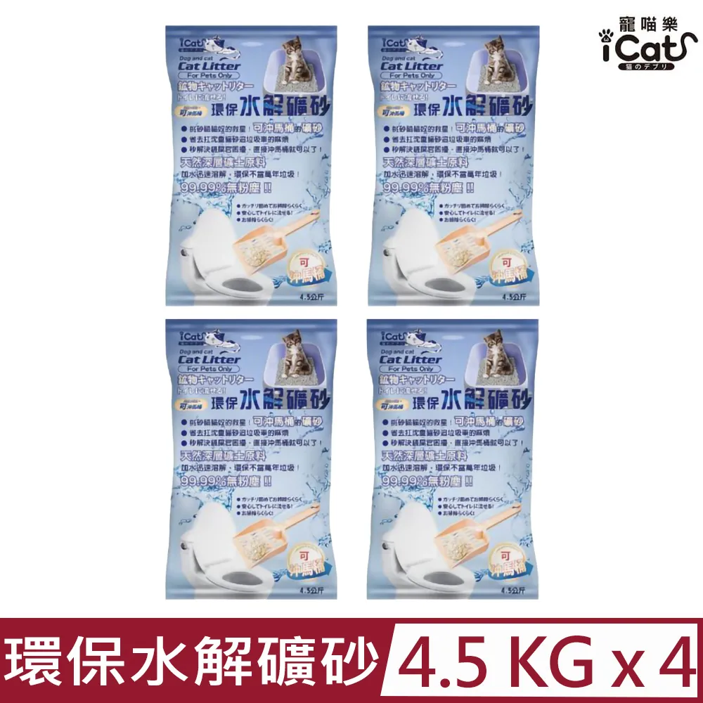 【6入組】iCat寵喵樂-環保天然豆腐砂 6L(CatLitter貓砂)二代加強版 歷史價格詳細信息