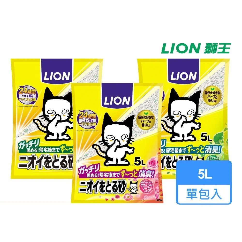 LION 獅王 多酚除臭礦砂貓砂 5L 凝結貓砂 除臭貓砂 歷史價格詳細信息