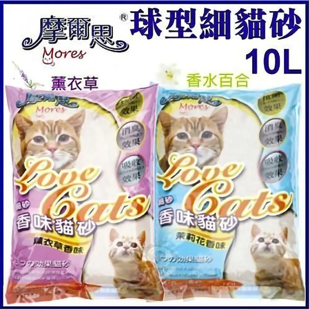 摩爾思香味細砂-球砂四種香味消臭抗菌10L/三包組特價550元/含運/『WANG』 歷史價格詳細信息