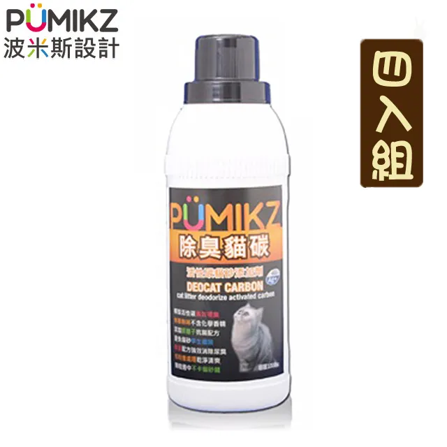 PUMIKZ波米斯 除臭貓碳貓砂 添加劑(抗菌除氨加強配方) 除臭碳 除臭 消臭 消除便臭 尿臭 歷史價格詳細信息