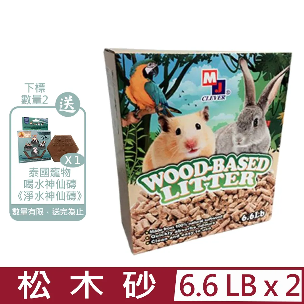 MJ 萌洲 100% 南非松木砂 15KG (40磅) 兔子/鼠/兩棲/爬蟲類可用 松樹砂 環保砂 貓砂 送贈品 歷史價格詳細信息