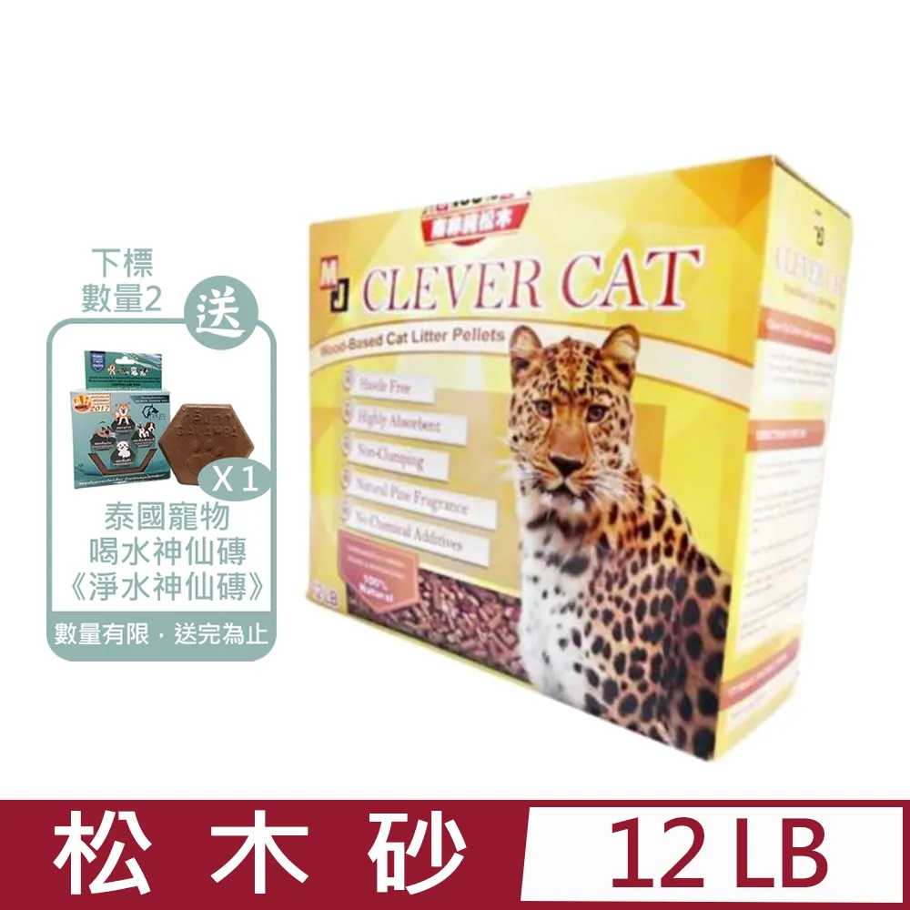 MJ 萌洲 100% 南非松木砂 15KG (40磅) 兔子/鼠/兩棲/爬蟲類可用 松樹砂 環保砂 貓砂 送贈品 歷史價格詳細信息