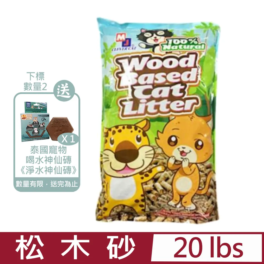 MJ 萌洲 100% 南非松木砂 15KG (40磅) 兔子/鼠/兩棲/爬蟲類可用 松樹砂 環保砂 貓砂 送贈品 歷史價格詳細信息