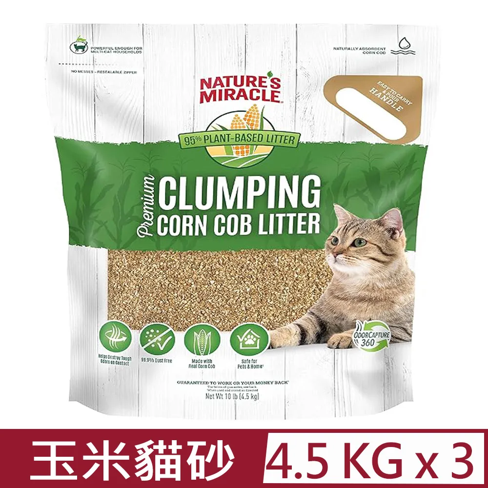 8in1自然奇蹟貓砂盆除臭噴劑(熱帶花香)24oz 歷史價格詳細信息