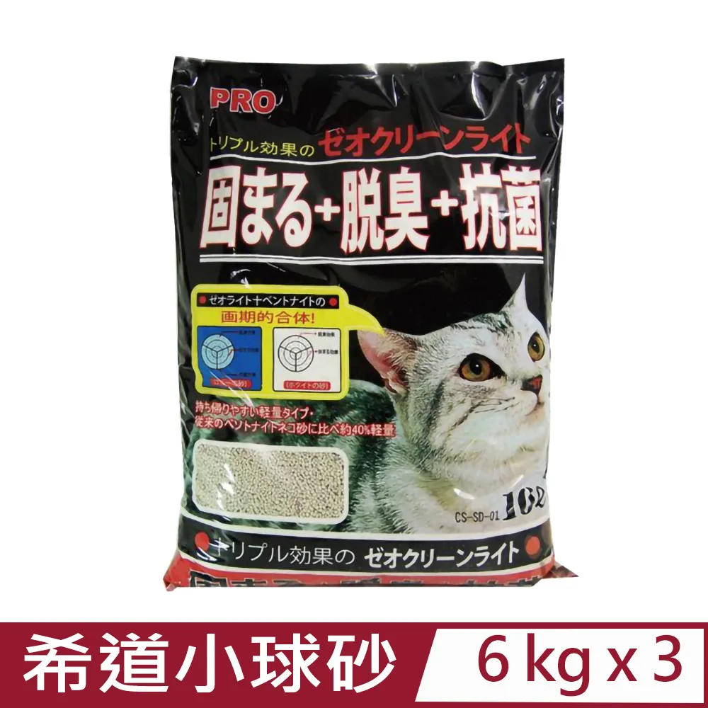 希道 小球砂 三合一圓球貓砂，易處理貓沙 沸石輕質球沙 10L（10kg）每包200元 歷史價格詳細信息