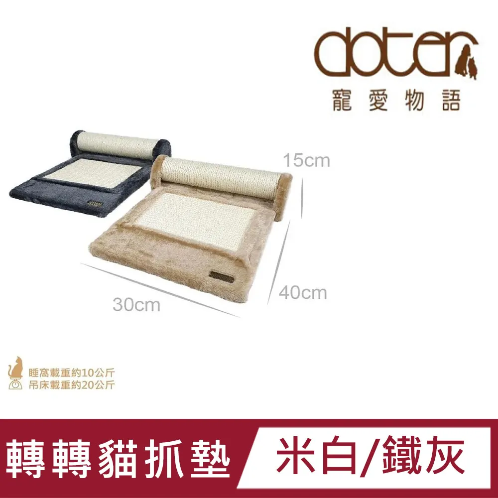 寵愛物語-轉轉貓抓墊(鐵灰色/米色)超取限一組 歷史價格詳細信息