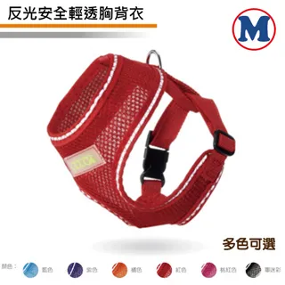 寵愛物語Doter．輕量馬甲胸背衣 包覆式胸背帶【M】不再輕易滑脫，後背插扣更省力，每件310元 歷史價格詳細信息