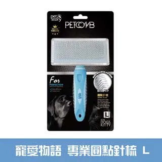寵物物語．犬貓專業健康針梳（S） 歷史價格詳細信息