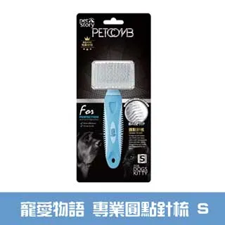 寵物物語．犬貓專業健康針梳（S） 歷史價格詳細信息