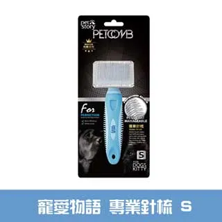 寵物物語．犬貓專業健康針梳（S） 歷史價格詳細信息