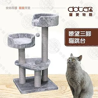 doter寵愛物語-三開三層2.5尺貓籠(附吊床) 歷史價格詳細信息