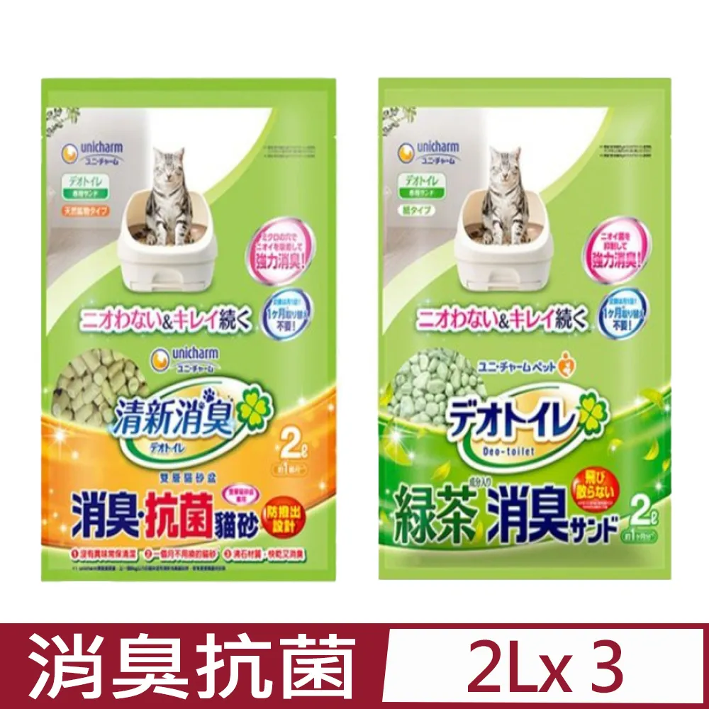 日本Unicharm 消臭大師 清新消臭雙層貓砂盆半罩1組 歷史價格詳細信息