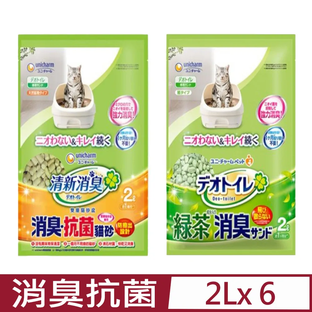 日本Unicharm 消臭大師 清新消臭雙層貓砂盆半罩1組 歷史價格詳細信息