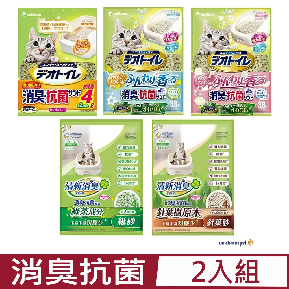 日本Unicharm 消臭大師 清新消臭雙層貓砂盆半罩1組 歷史價格詳細信息