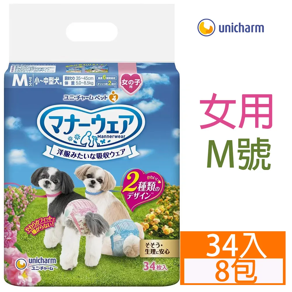 [8包]日本Unicharm寵物禮貌帶-男用(SSS)52入 歷史價格詳細信息