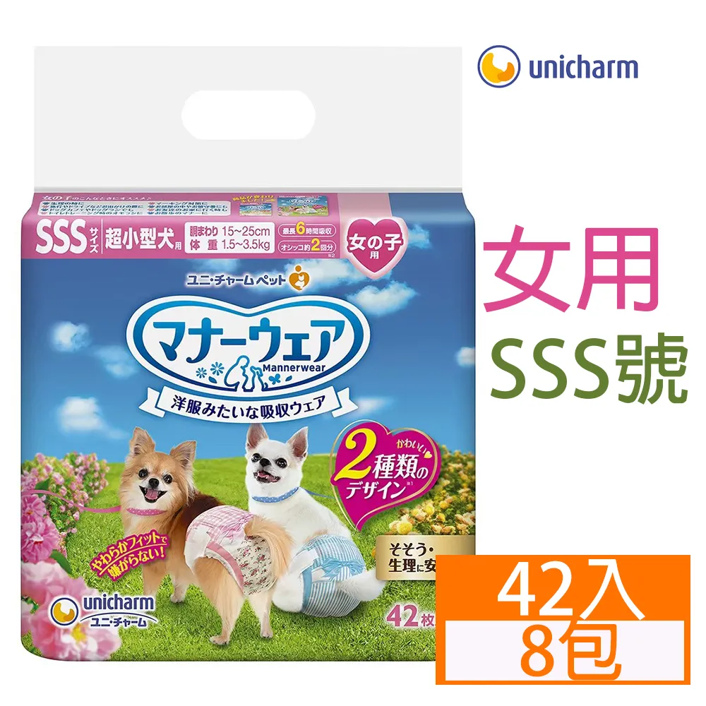 [8包]日本Unicharm寵物禮貌帶-男用(SSS)52入 歷史價格詳細信息