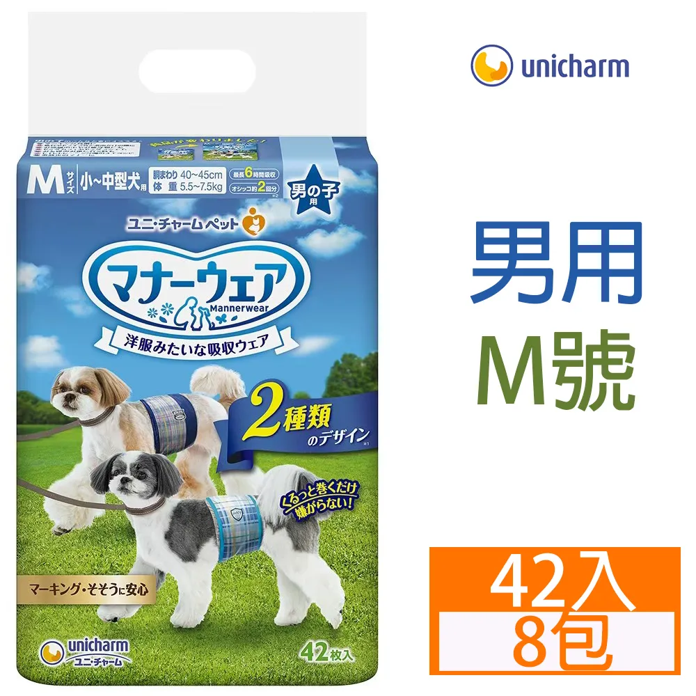 [8包]日本Unicharm寵物禮貌帶-男用(SSS)52入 歷史價格詳細信息