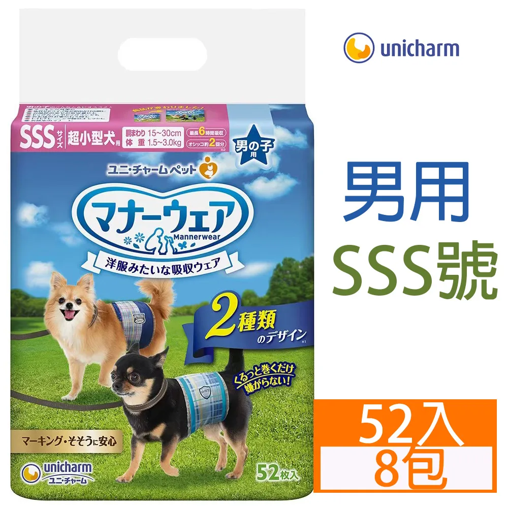 [8包]日本Unicharm寵物禮貌帶-男用(SSS)52入 歷史價格詳細信息