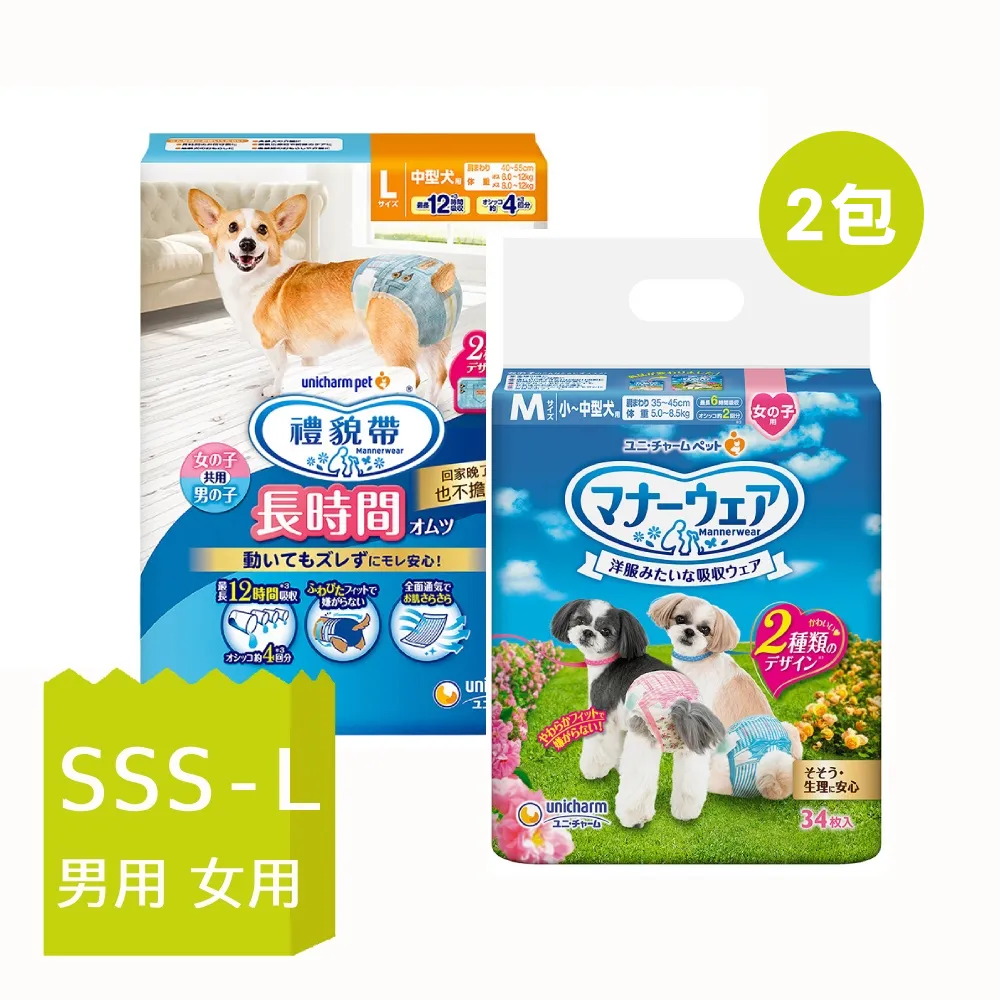 日本Unicharm消臭大師 禮貌帶-男用/女用 2包 犬用尿褲 狗尿褲 歷史價格詳細信息